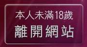 本人未滿18歲，離開AV女優動畫圖片